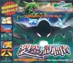 Pamphlet for 7th Movie featuring Rayquaza