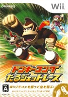 Donkey Kong Barrel Blast Box Art