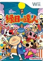 Ennichi no Tatsujin Box Art