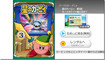 Theater no Ma Kirby Episode Rental Screen