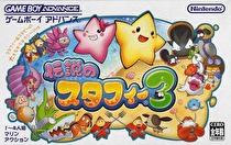 Densetsu no Starfy 3 Box Art