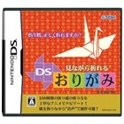 Minagara Oreru DS Origami Box Art