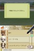 Welcome to the Nintendogs puppy kennel