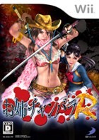 Onee Chanbara R Box Art