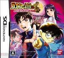 Mei Tantei Conan & Kindaichi Shounen no Jiken bo Meguriau 2 Nin no Mei Tantei Box Art