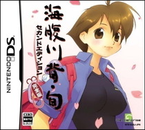 Umihara Kawase Shun: Second Edition Kanzenban Box Art