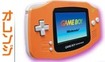 Spice Orange GBA