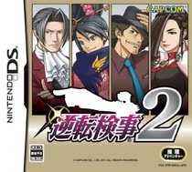 Gyakuten Kenji 2 Box Art