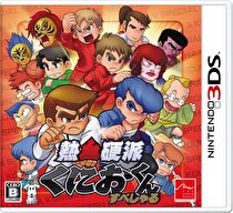 Nekketsu Kouha Kunio-kun Special Box Art