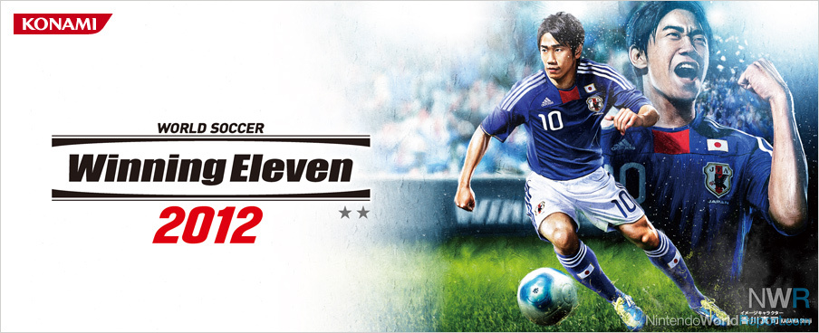 PES 2012 3D – Pro Evolution Soccer, Nintendo 3DS games, Games