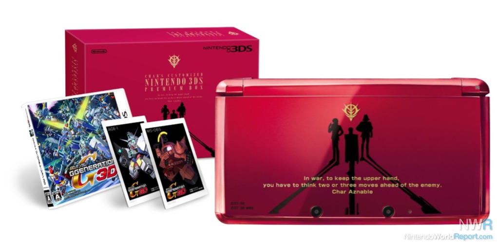 Gundam 3ds shop