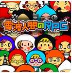 Denpa Ningen no RPG Box Art