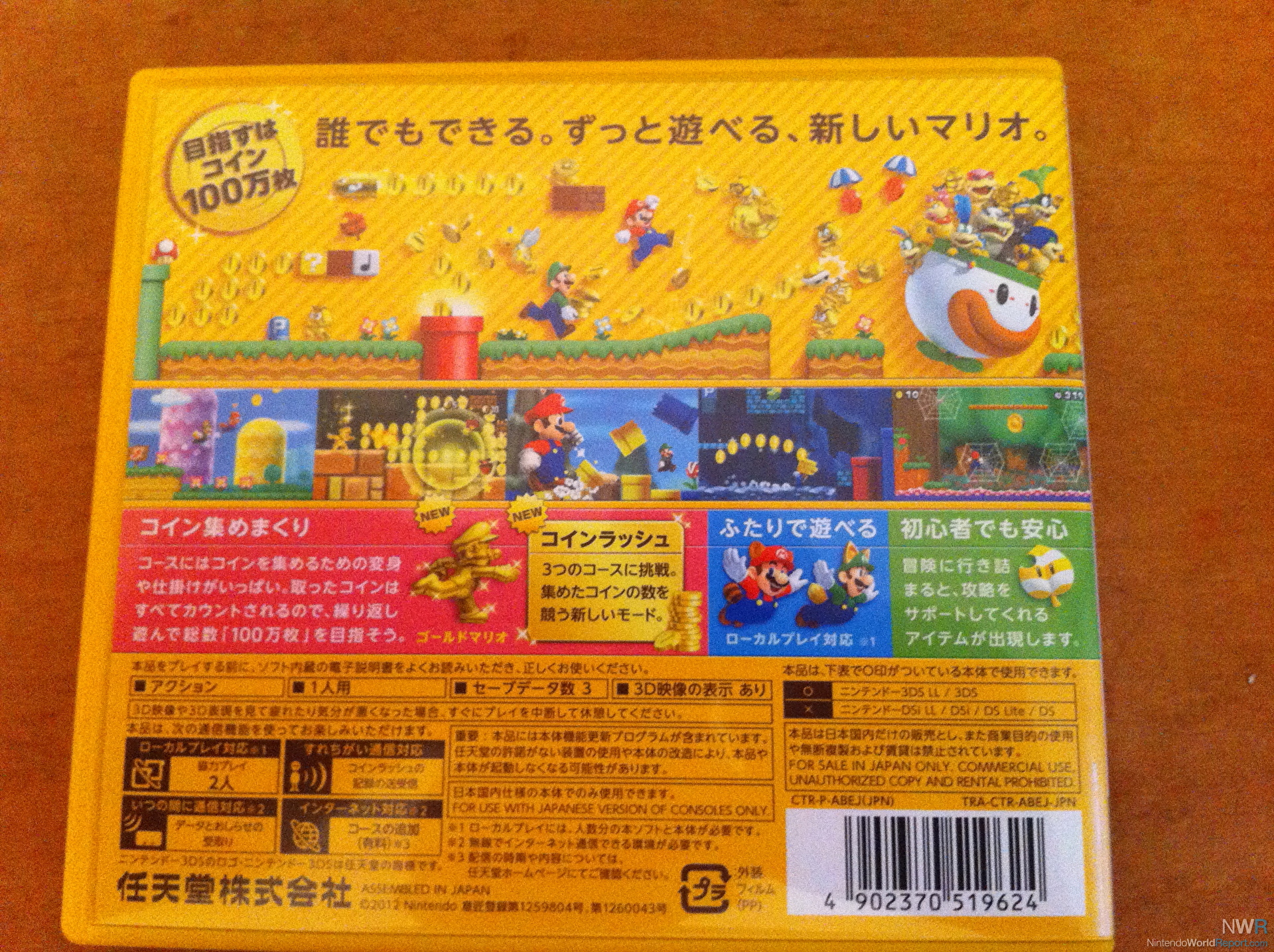 New Super Mario Bros. 2 eShop Price Listing Removed - News - Nintendo World  Report