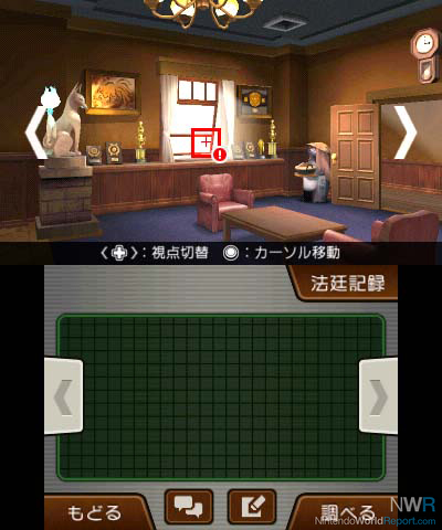 3DS eShop Spotlight - Phoenix Wright: Ace Attorney - Dual Destinies