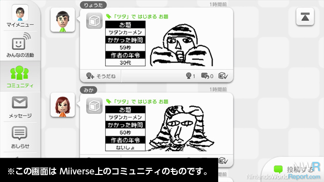 Nintendo Wii U Miiverse