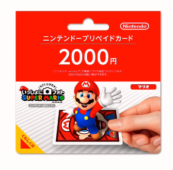 Japan Nintendo eShop 2000 Yen Code