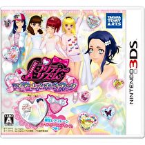 Pretty Rhythm My Deco-Rainbow Wedding Box Art