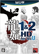 Ryū ga Gotoku 1&2 HD for Wii U Box Art