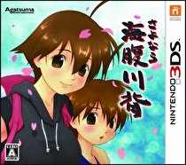 Sayonara Umihara Kawase Box Art