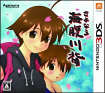 Sayonara Umihara Kawase Box Art