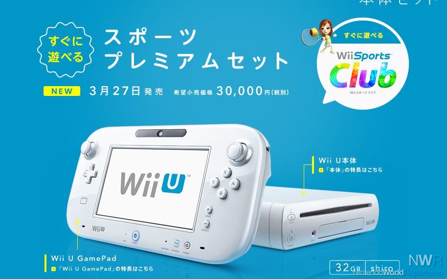 Nintendo announces the end of Wii U production