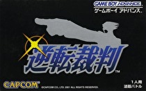 Gyakuten Saiban Box Art