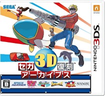 Sega 3D Fukkoku Archives Box Art