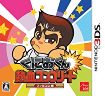 Kunio-kun Nekketsu Complete: Famicom-Hen Box Art