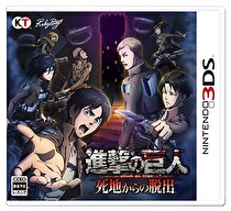 Shingeki no Kyojin: Shichi kara no Dasshutsu Box Art