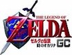 Ocarina of Time logo