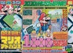 Japanese Mario Advance ad!