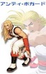 Andy Bogard