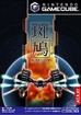The Japanese Box Art