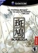 Ikaruga Box Art