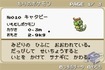 Caterpie's Pokédex Entry