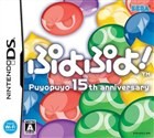 Puyo Puyo! Box Art