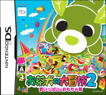 Ocha Ken no Dai Bouken 2 Box Art