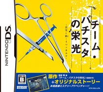 Team Bachisuta no Eikou ~ Shinjitsu o Tsumugu 4 tsu no Karute ~ Box Art