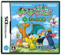 Pokémon Fushigi no Dungeon: Sora no Tankentai Box Art