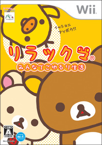 Rirakkuma Minna de Go Yururi Seikatsu Box Art