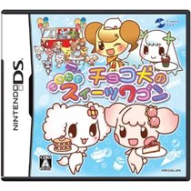 Choco Ken no Deki ta te Sweets Wagon Box Art