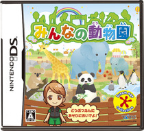 Minna no Doubutsu En Box Art