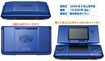 Pokepark Blue DS