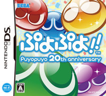 Puyo Puyo!! - Puyopuyo 20th Anniversary Box Art