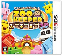 Zoo Keeper 3D Box Art