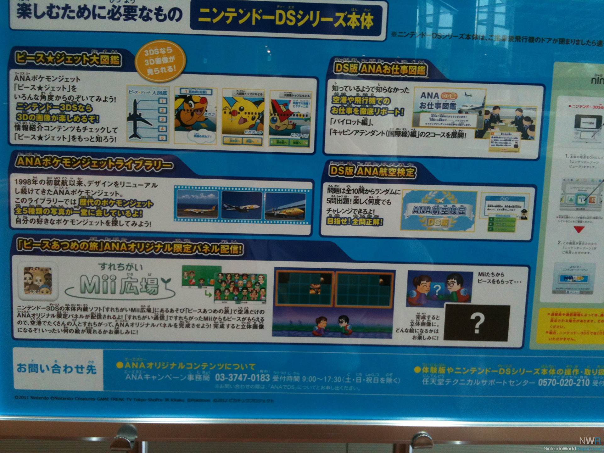 The Rarest Streetpass Puzzle In The World Blog Nintendo World Report