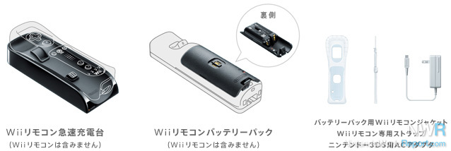 rechargeable wii remote