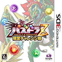 Puzzle &amp; Dragons Z Box Art