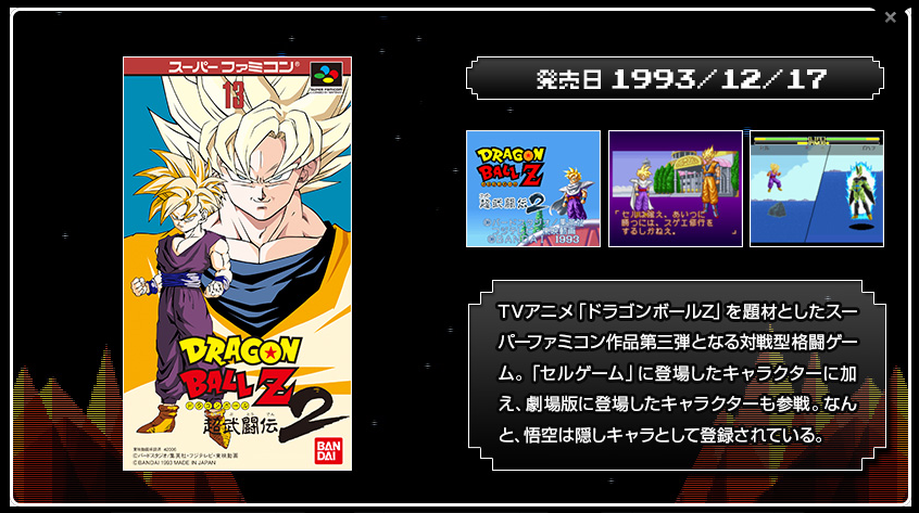 Dragon Ball Z Fighter Super ButÅden 2 Included On Upcoming 3ds Namco Bandai Compilation News Nintendo World Report