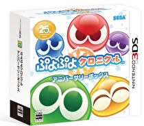 Puyo Puyo Chronicle Box Art